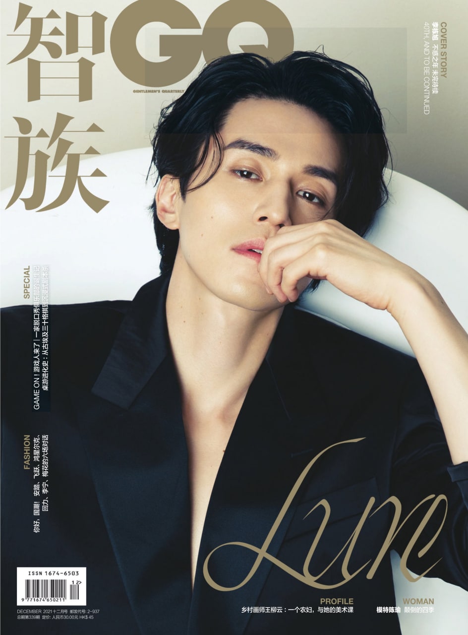 《GQ 智族》2021年12月号 李栋旭, 108M